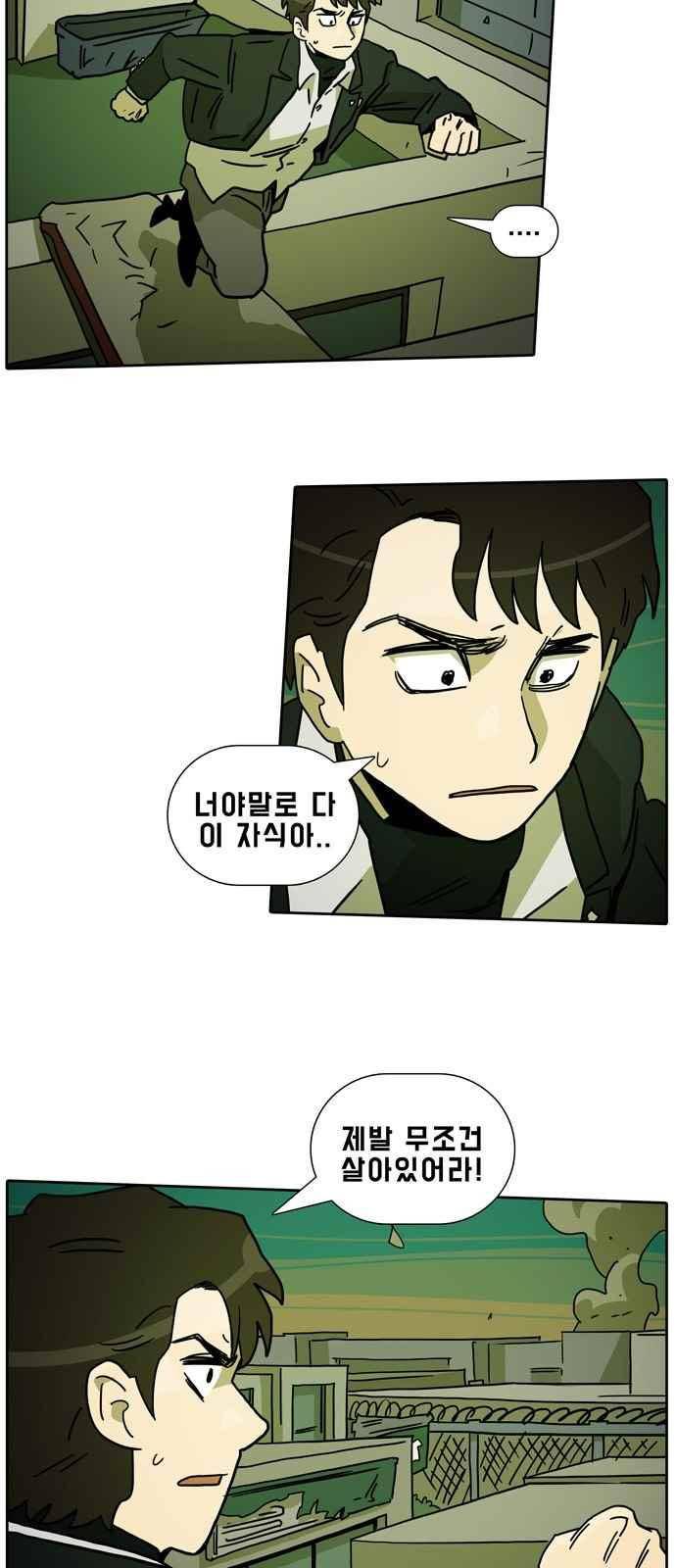 언데드 19화 2