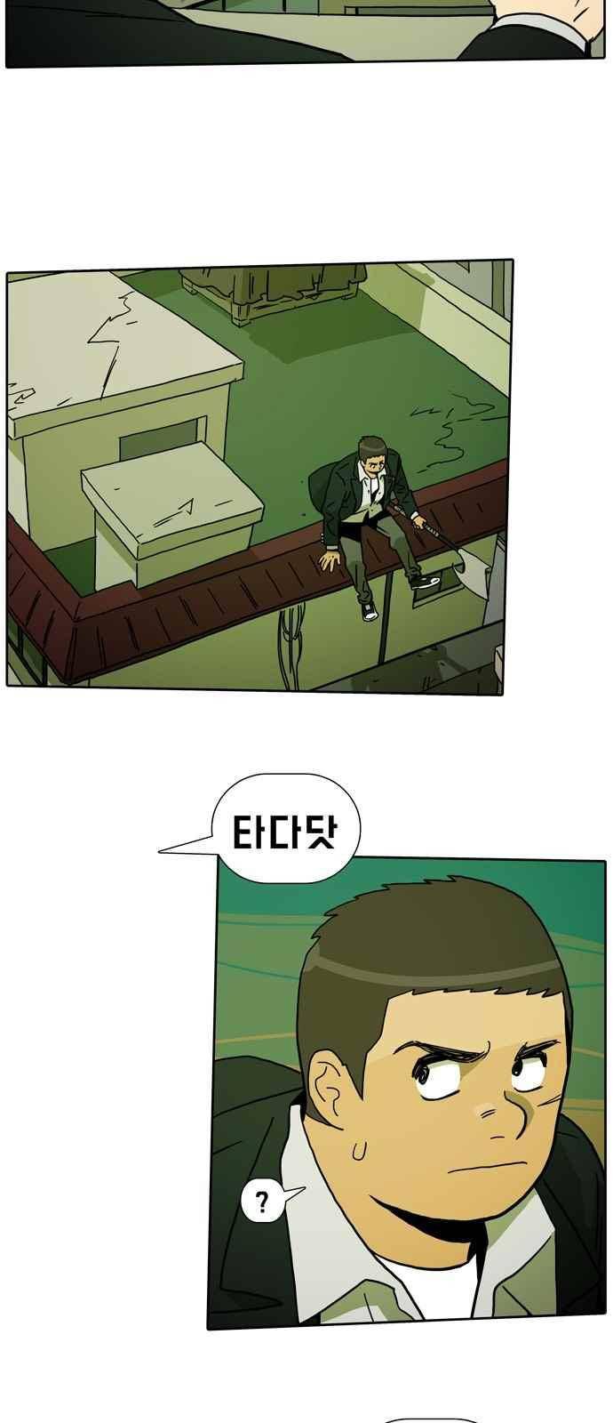 언데드 19화 3