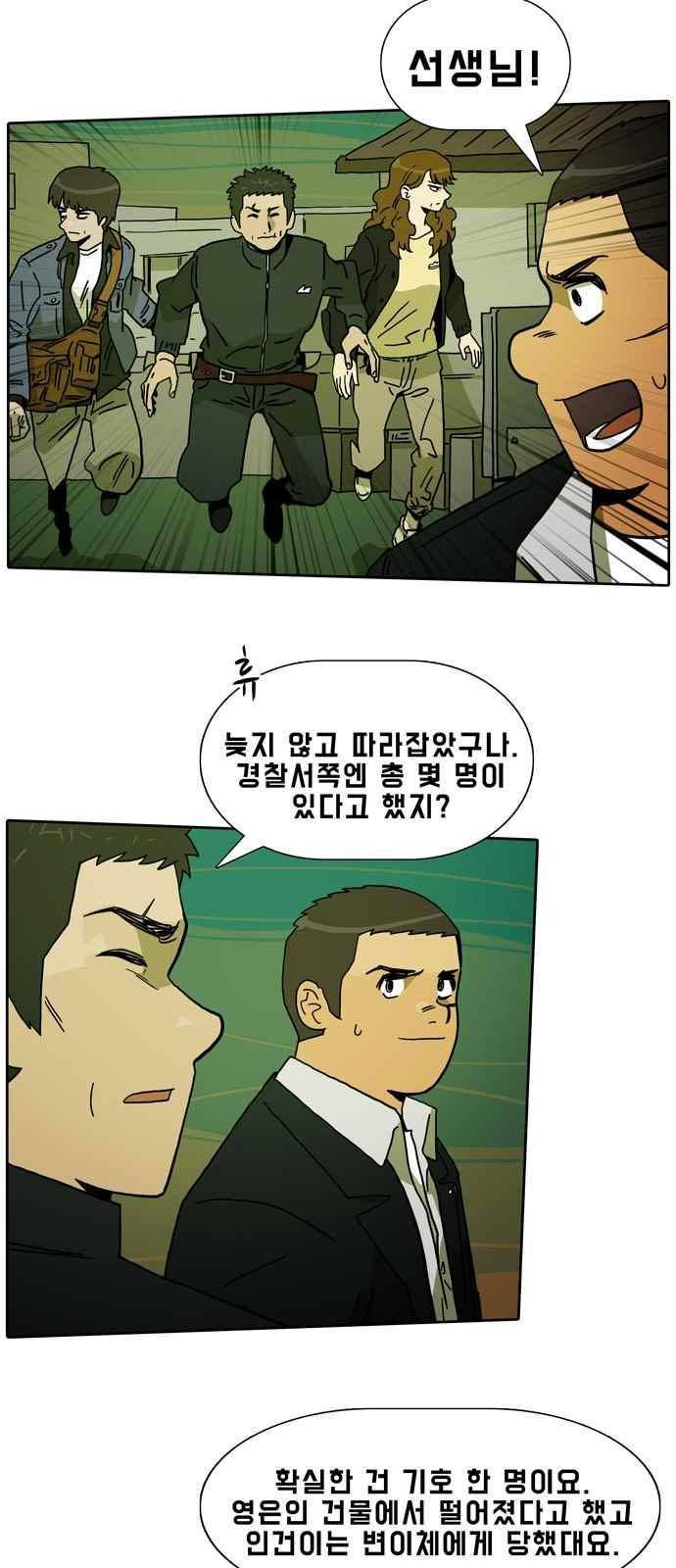 언데드 19화 4
