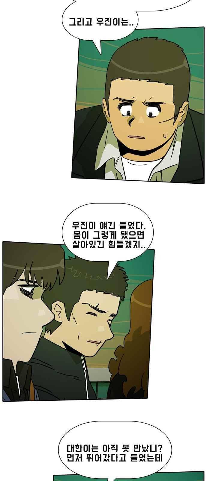 언데드 19화 5