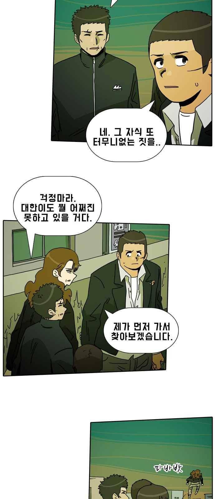 언데드 19화 6