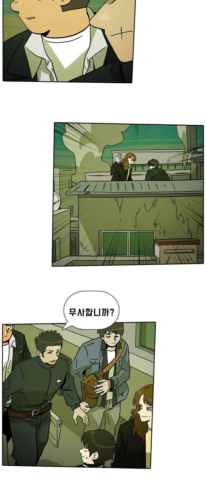 언데드 19화 8