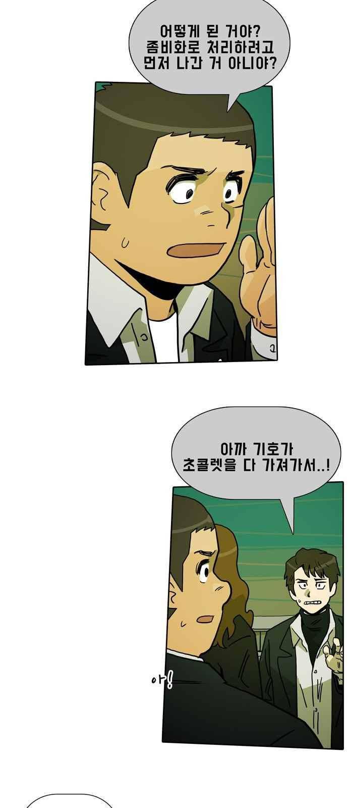 언데드 19화 10