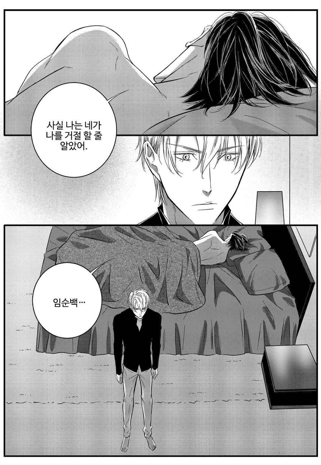 공심연인 31화 2