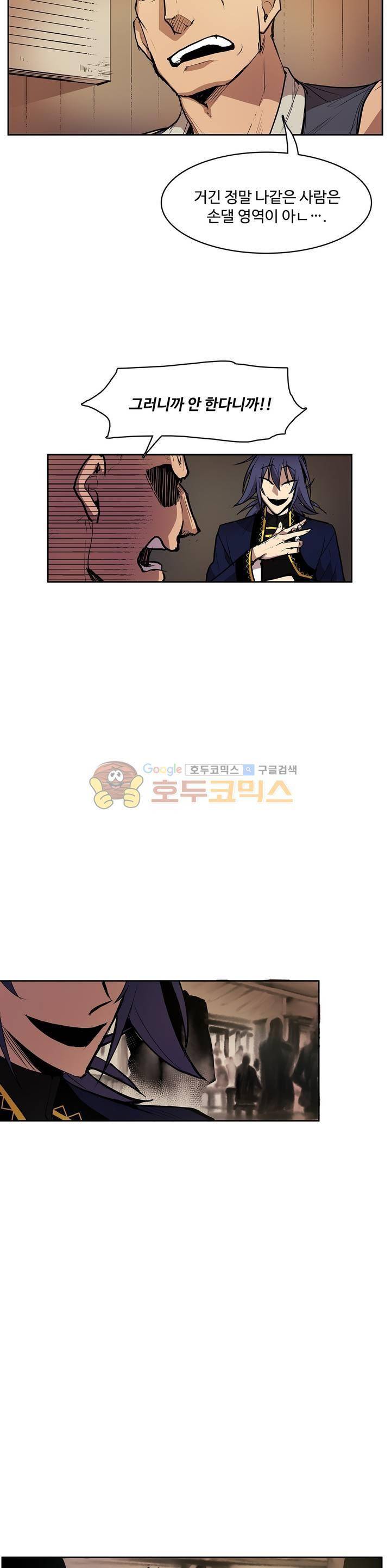 이름 없는 가게 120화 - 교차 (2) 14