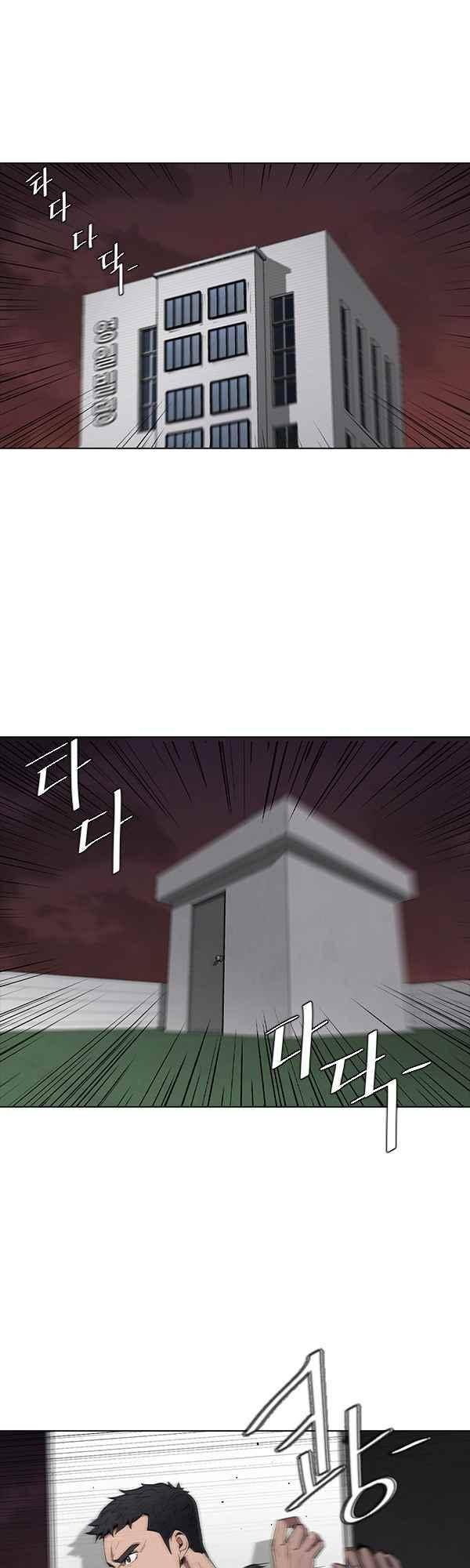 설마리 비디오방 32화 1
