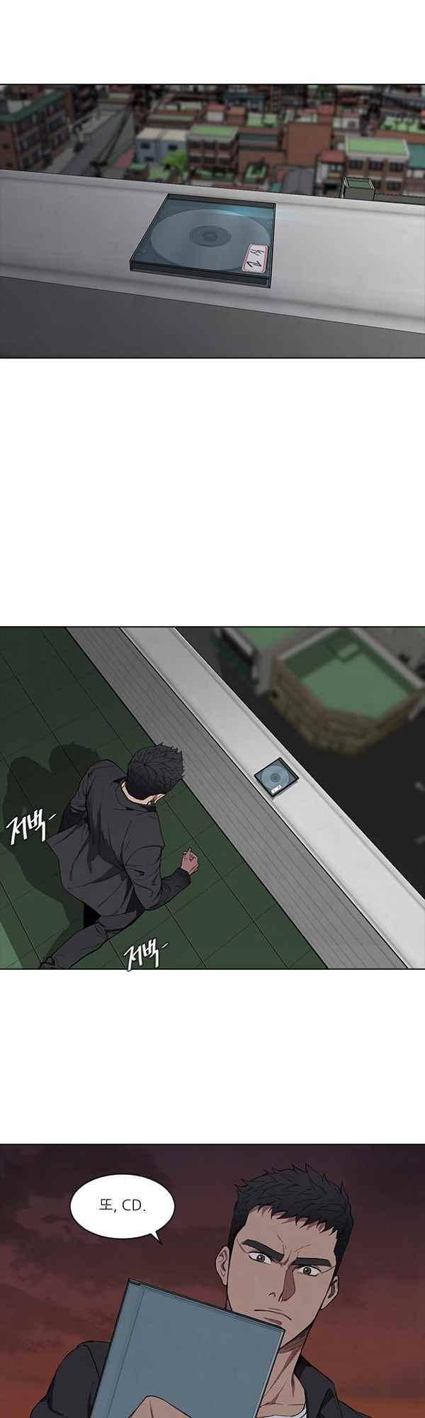 설마리 비디오방 32화 3
