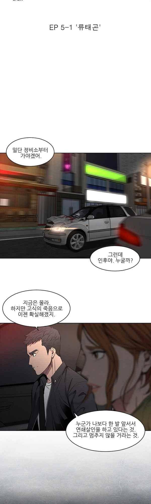 설마리 비디오방 32화 5