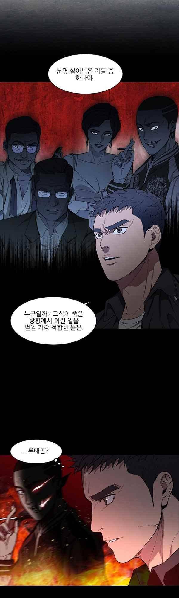설마리 비디오방 32화 6