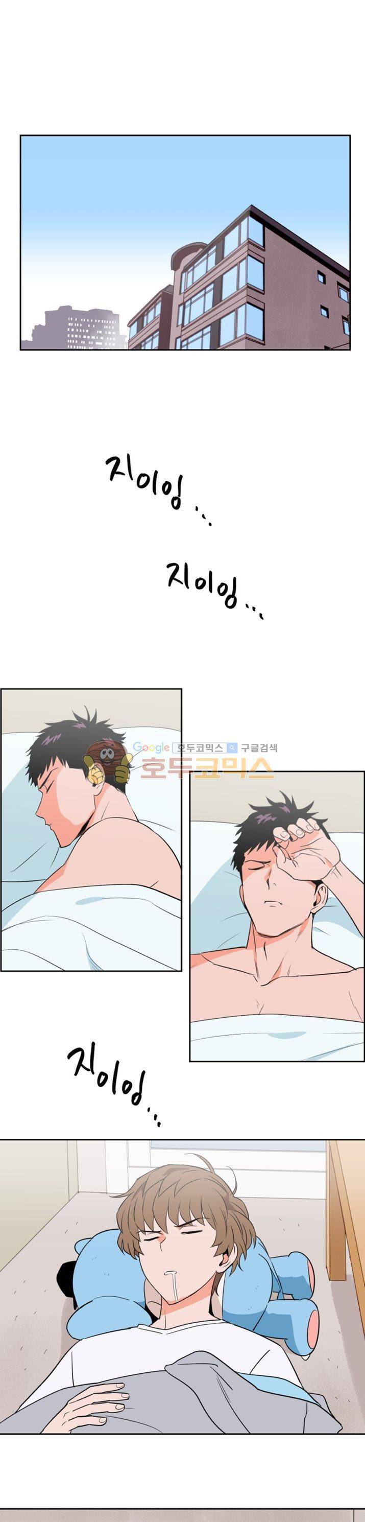 스윗 스팟 22화 1
