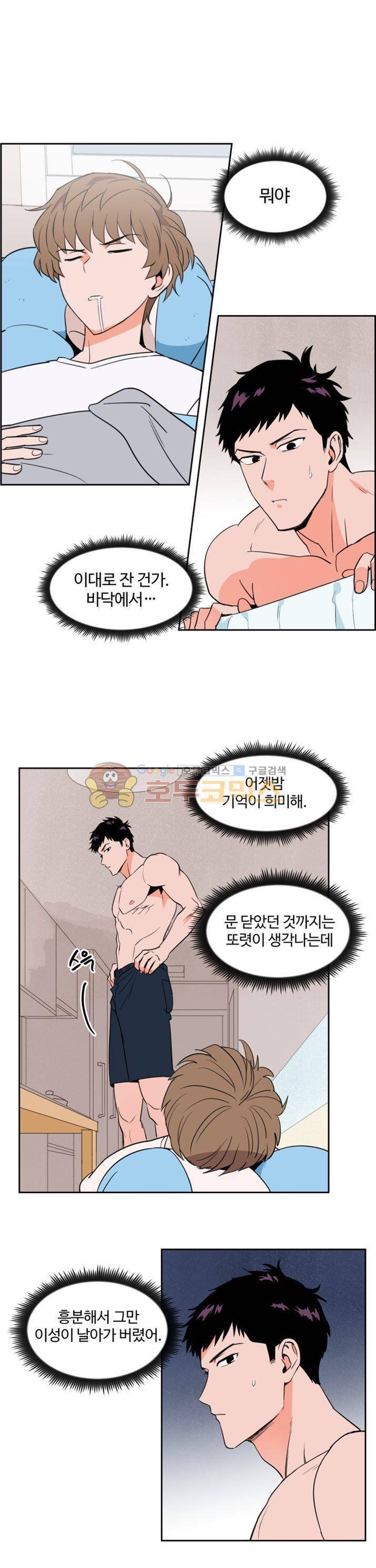스윗 스팟 22화 3