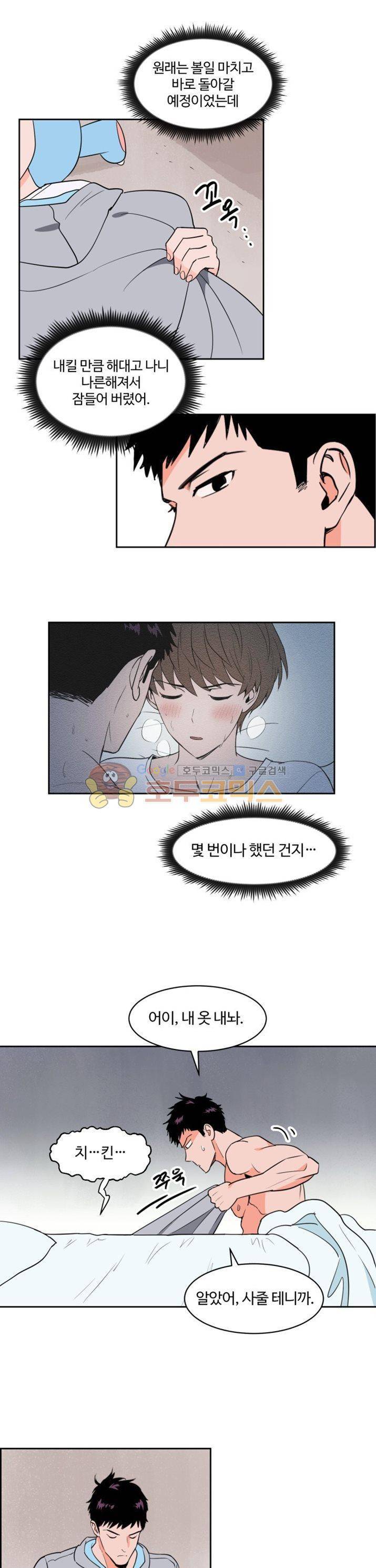 스윗 스팟 22화 4