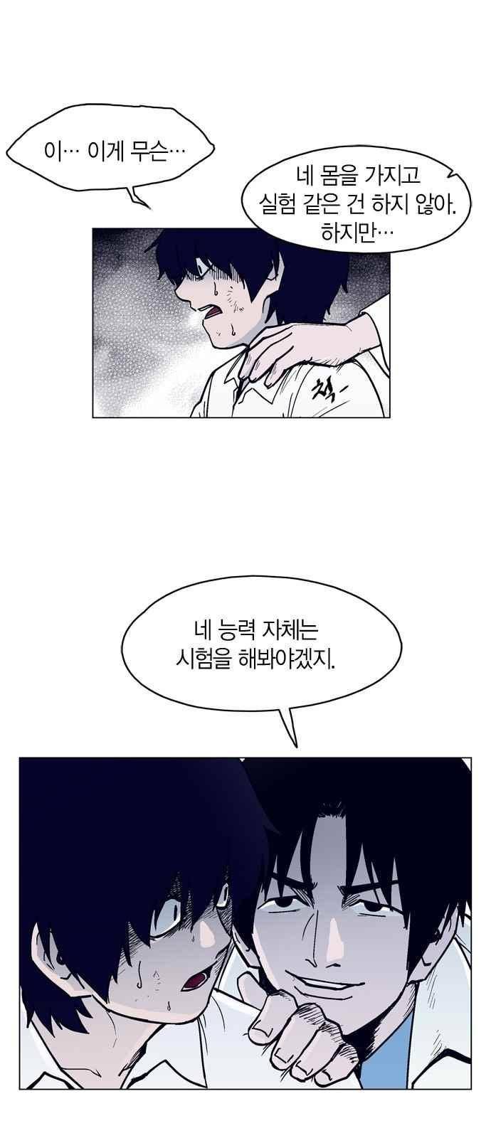 아르마 4화 1