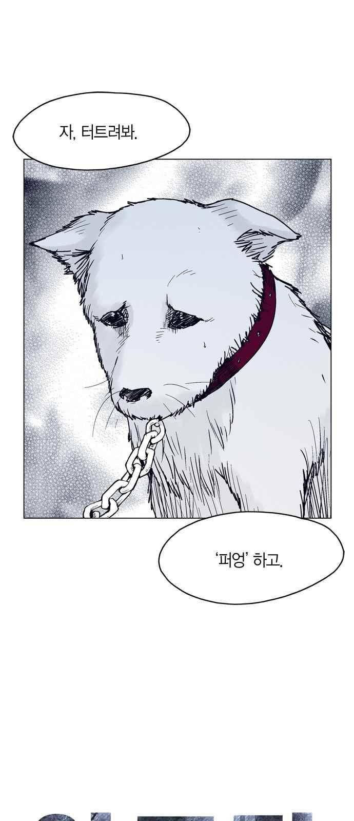 아르마 4화 2