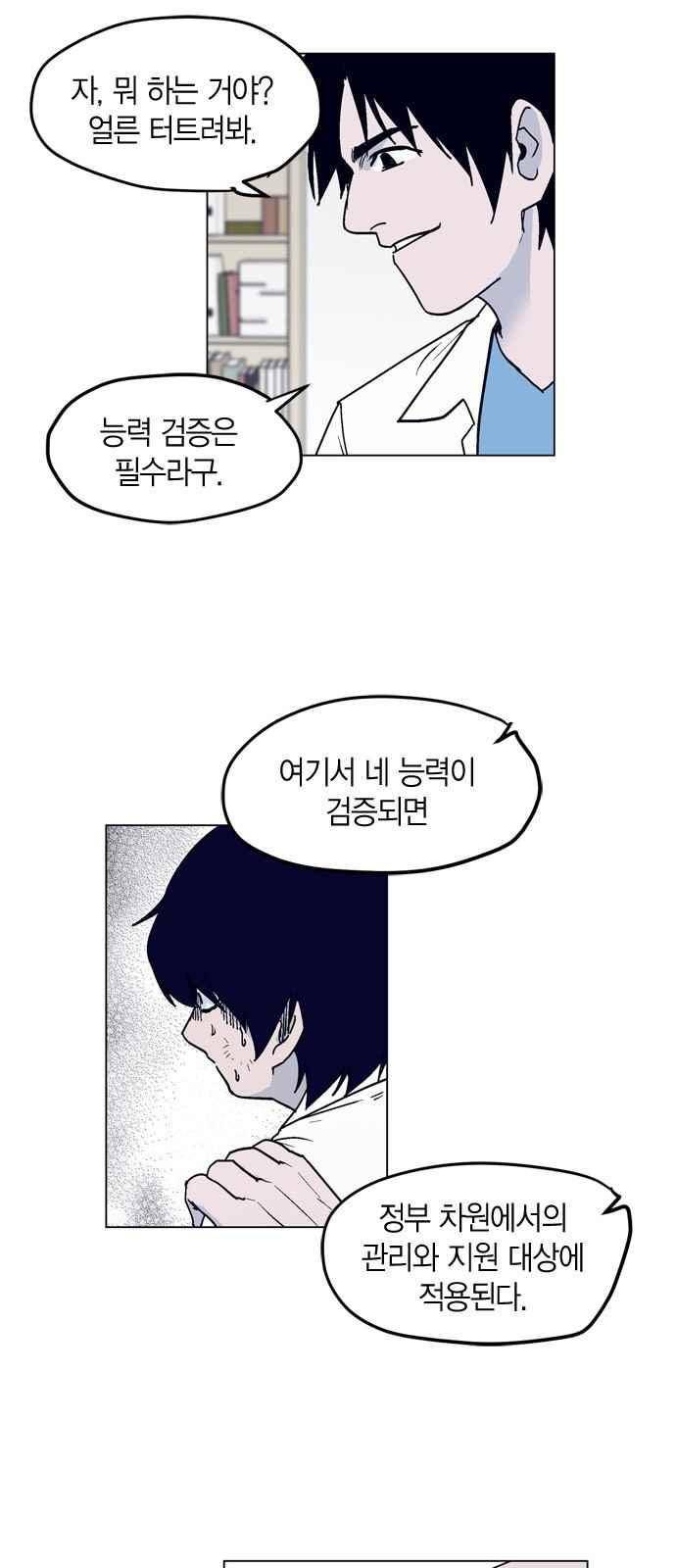 아르마 4화 5