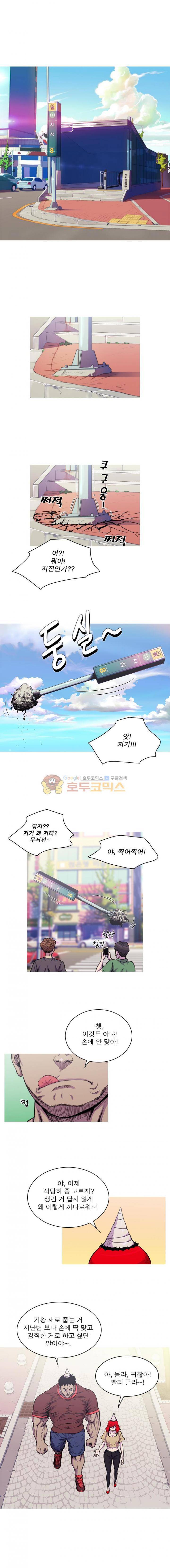 뿔 2부 74화 1