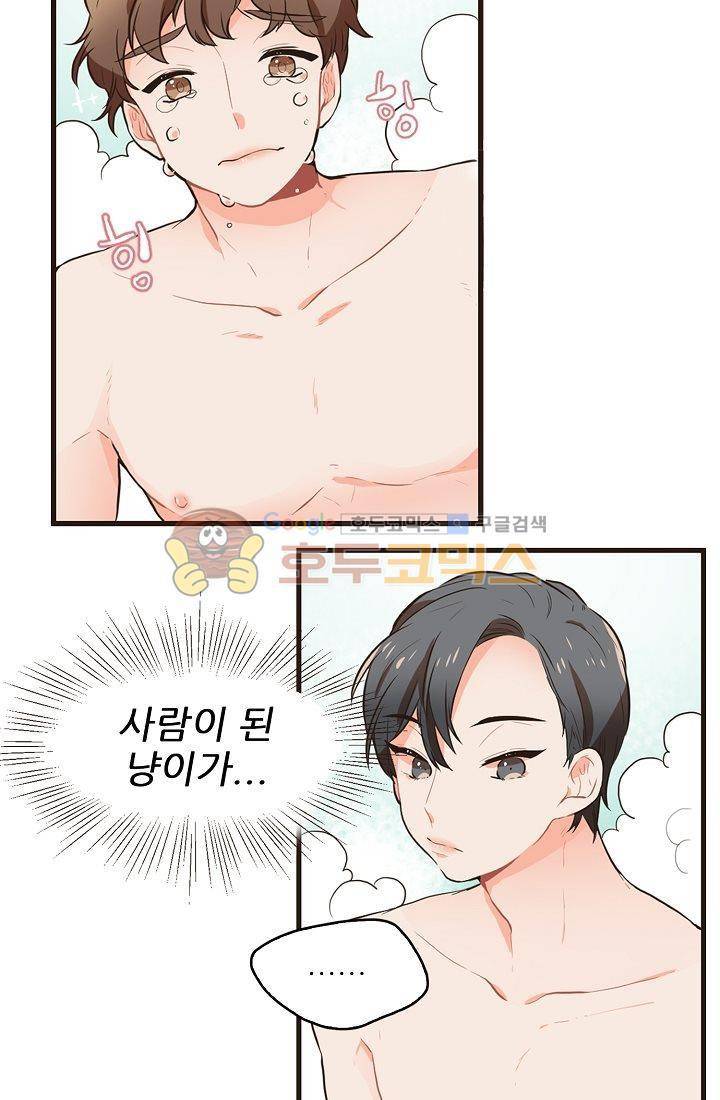 멍멍냥냥 2화 - 본능적으로 2