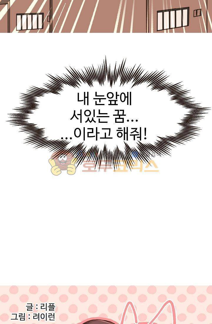 멍멍냥냥 2화 - 본능적으로 5