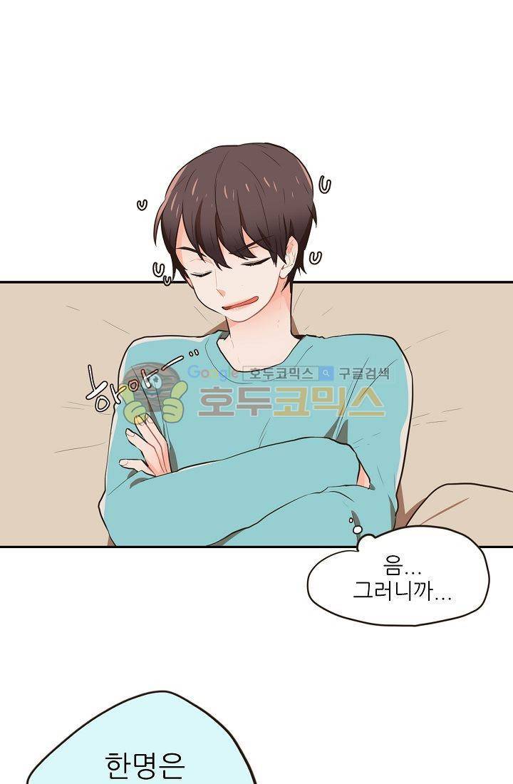 멍멍냥냥 2화 - 본능적으로 8