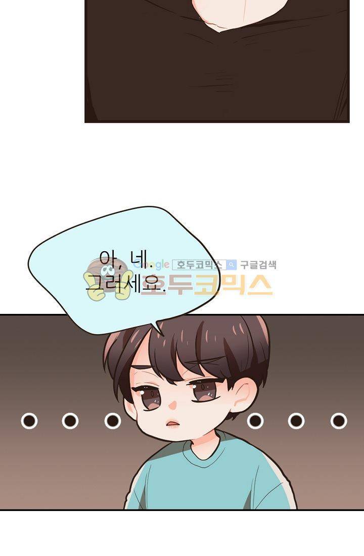 멍멍냥냥 2화 - 본능적으로 13