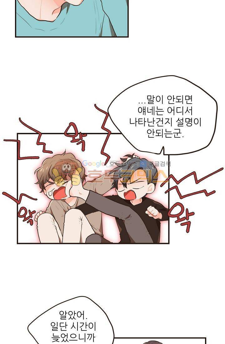멍멍냥냥 2화 - 본능적으로 17