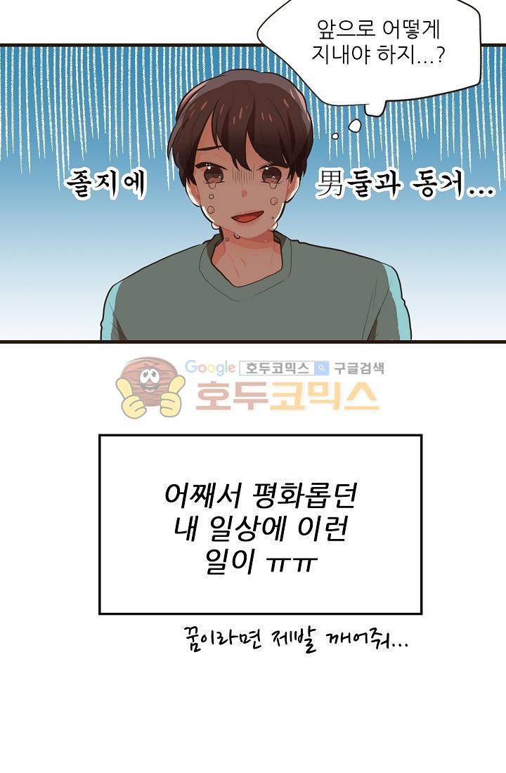 멍멍냥냥 2화 - 본능적으로 21