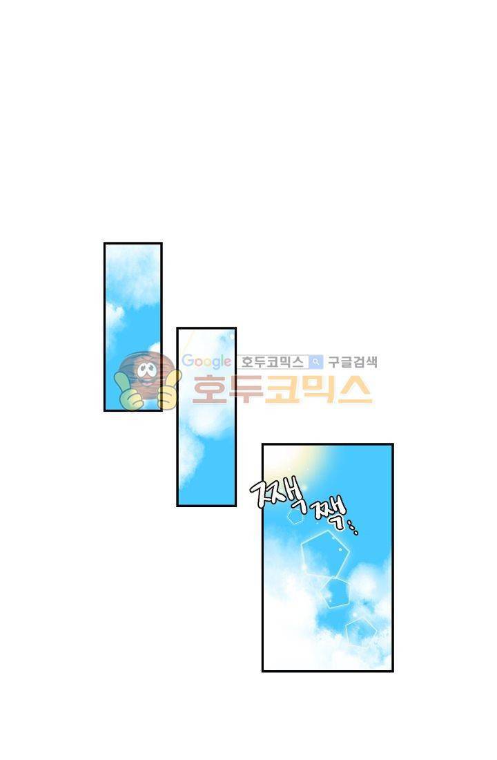 멍멍냥냥 2화 - 본능적으로 22