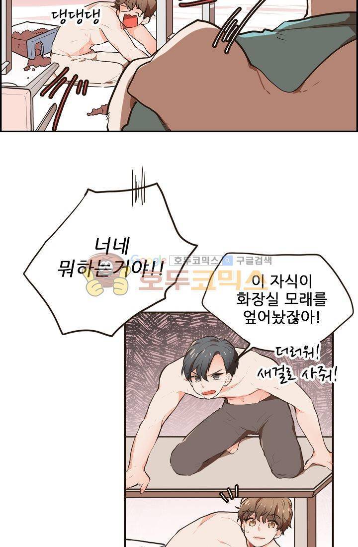 멍멍냥냥 2화 - 본능적으로 29