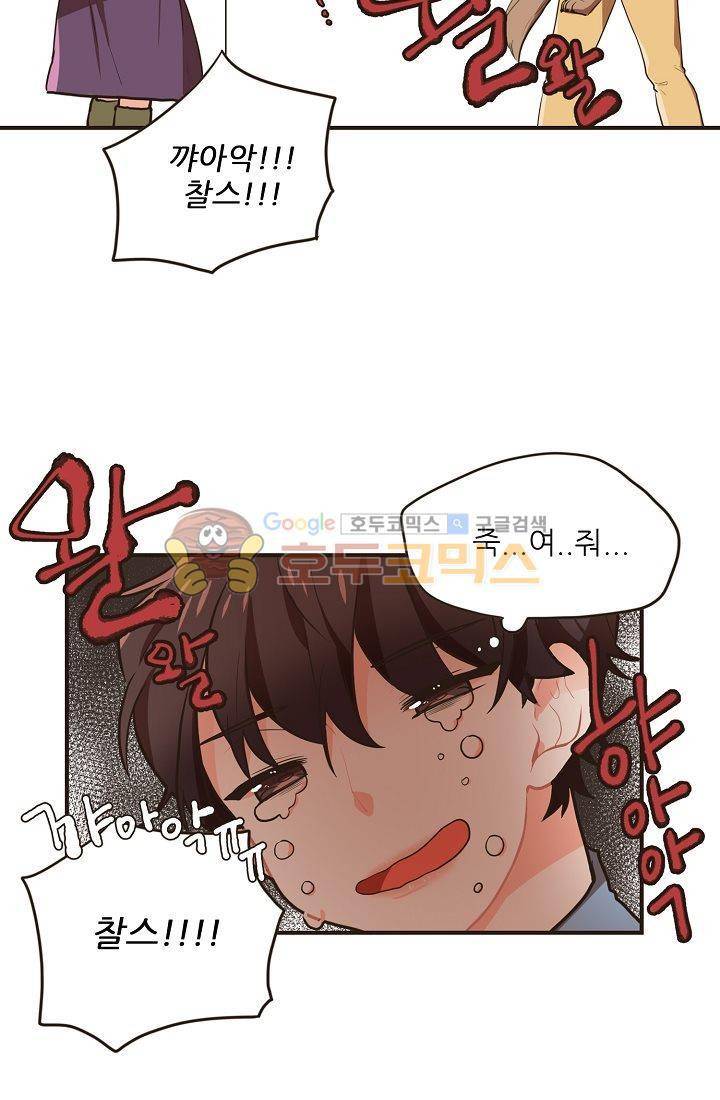 멍멍냥냥 2화 - 본능적으로 38