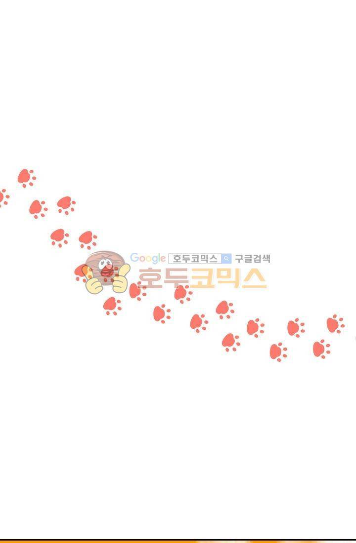멍멍냥냥 2화 - 본능적으로 39