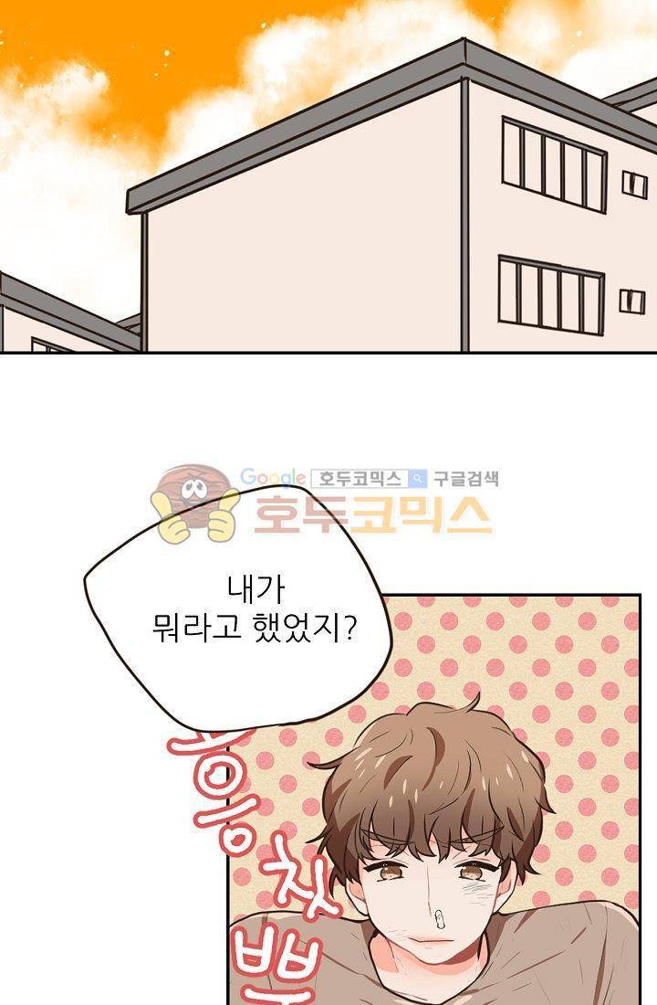 멍멍냥냥 2화 - 본능적으로 40