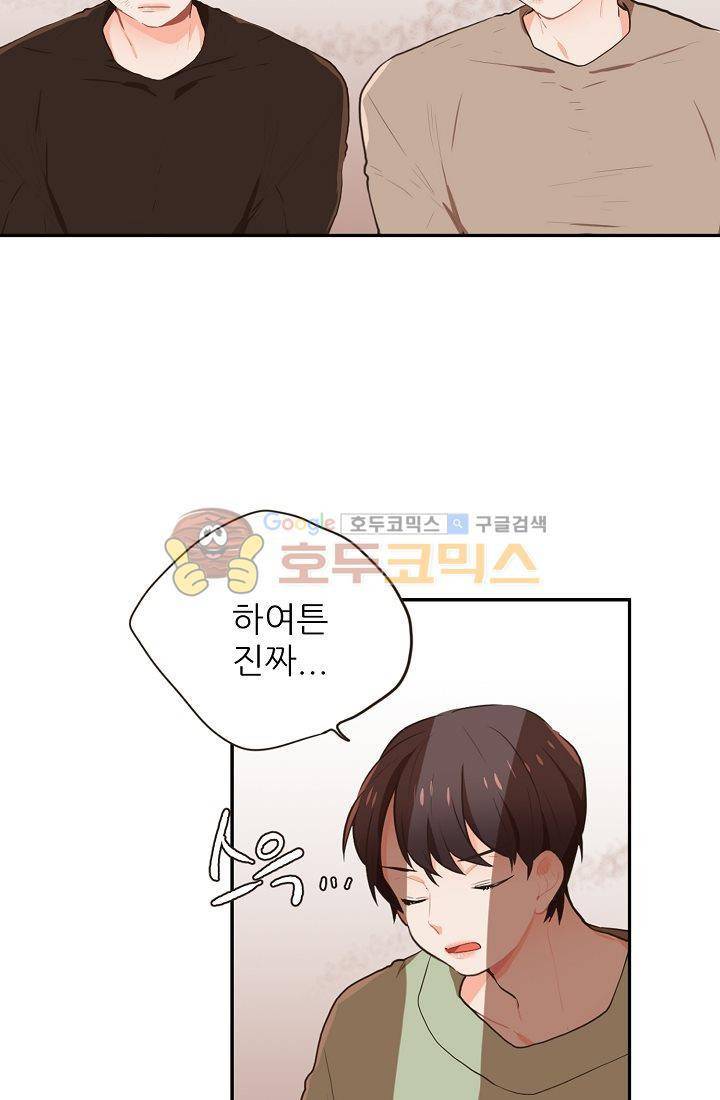 멍멍냥냥 2화 - 본능적으로 46