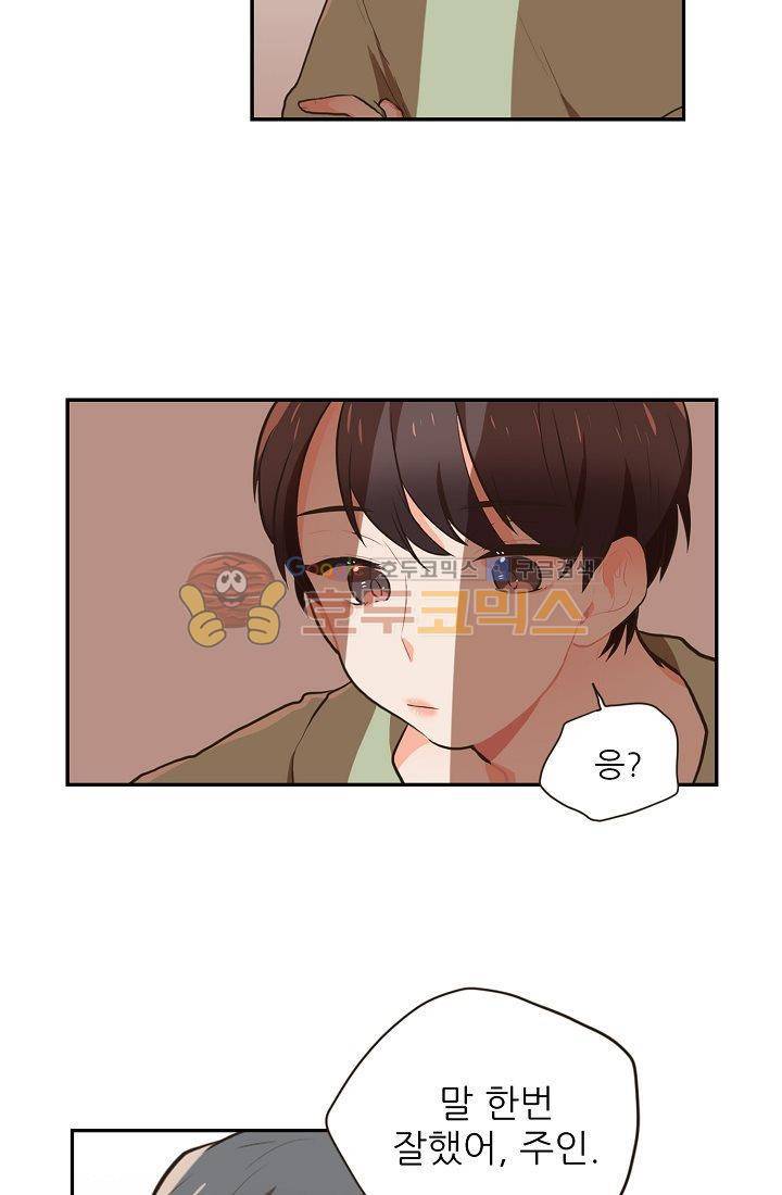 멍멍냥냥 2화 - 본능적으로 47