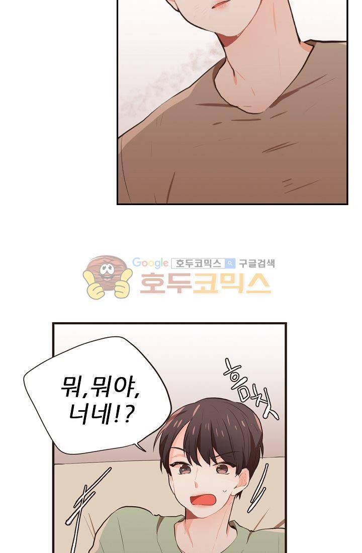 멍멍냥냥 2화 - 본능적으로 49