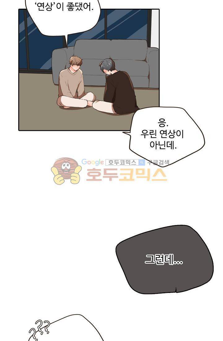 멍멍냥냥 10화 - 수상한 손님 2