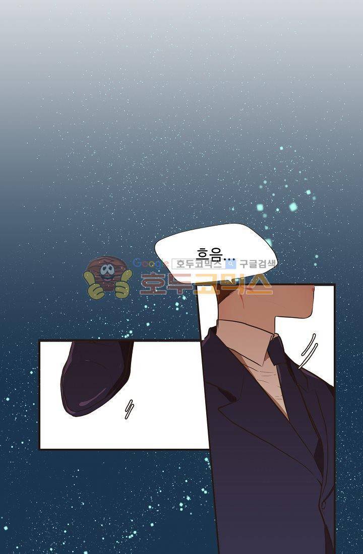 멍멍냥냥 10화 - 수상한 손님 13