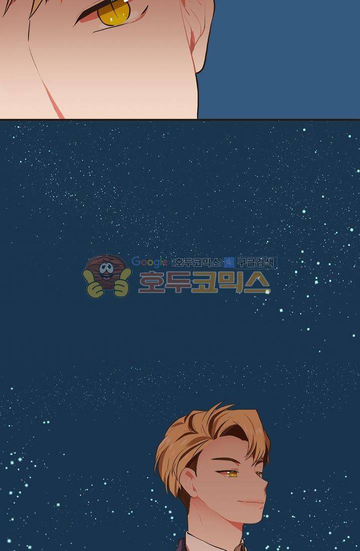 멍멍냥냥 10화 - 수상한 손님 16