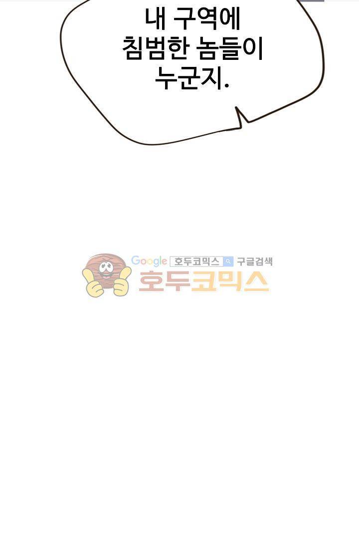 멍멍냥냥 10화 - 수상한 손님 18