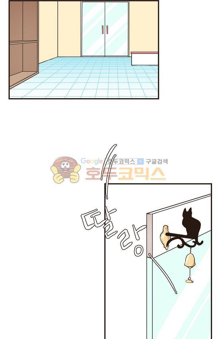멍멍냥냥 10화 - 수상한 손님 19