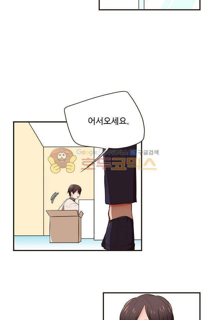 멍멍냥냥 10화 - 수상한 손님 20