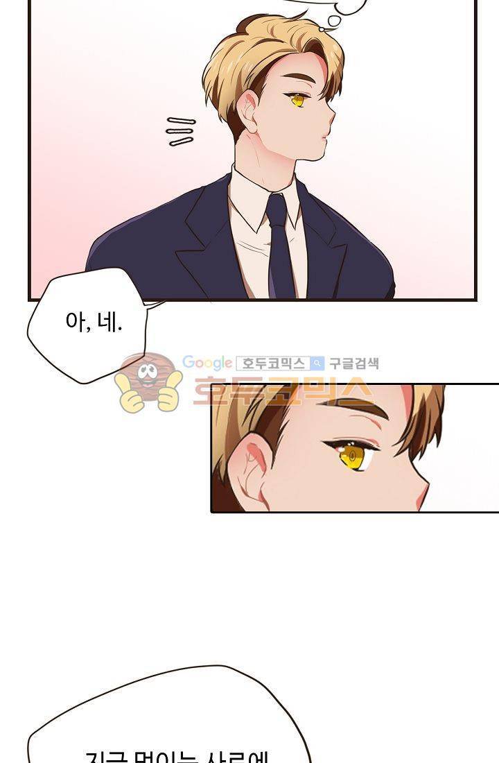 멍멍냥냥 10화 - 수상한 손님 26