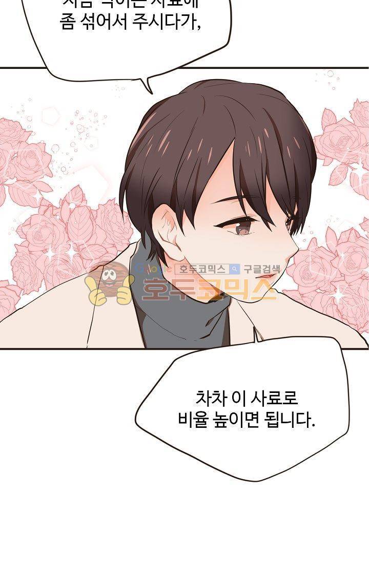 멍멍냥냥 10화 - 수상한 손님 27