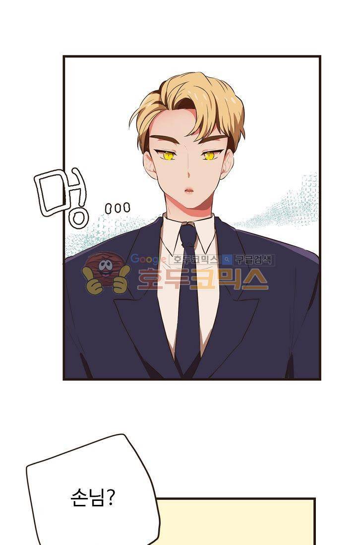 멍멍냥냥 10화 - 수상한 손님 28