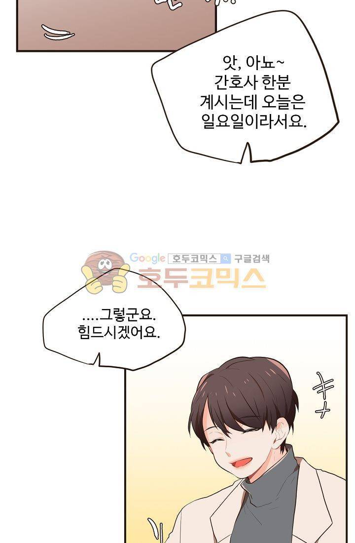 멍멍냥냥 10화 - 수상한 손님 32