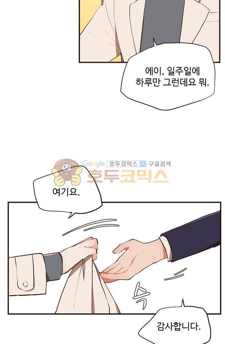 멍멍냥냥 10화 - 수상한 손님 33