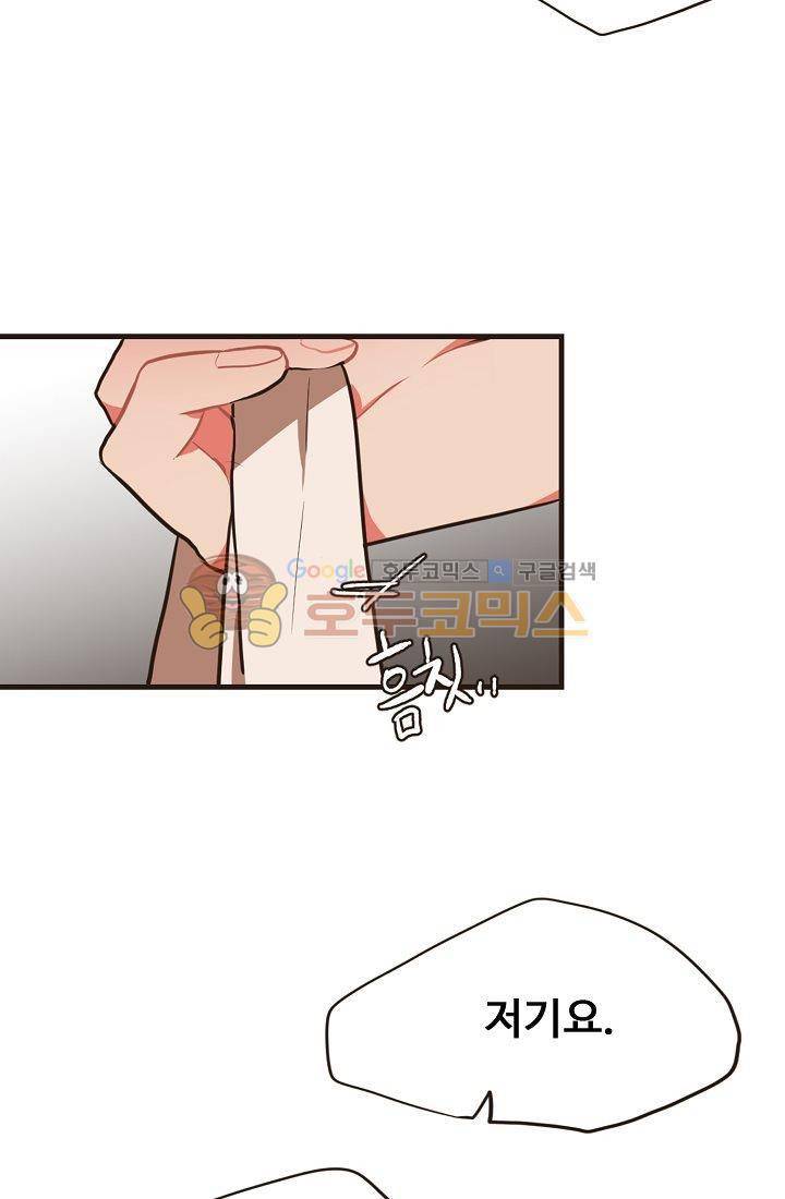 멍멍냥냥 10화 - 수상한 손님 34