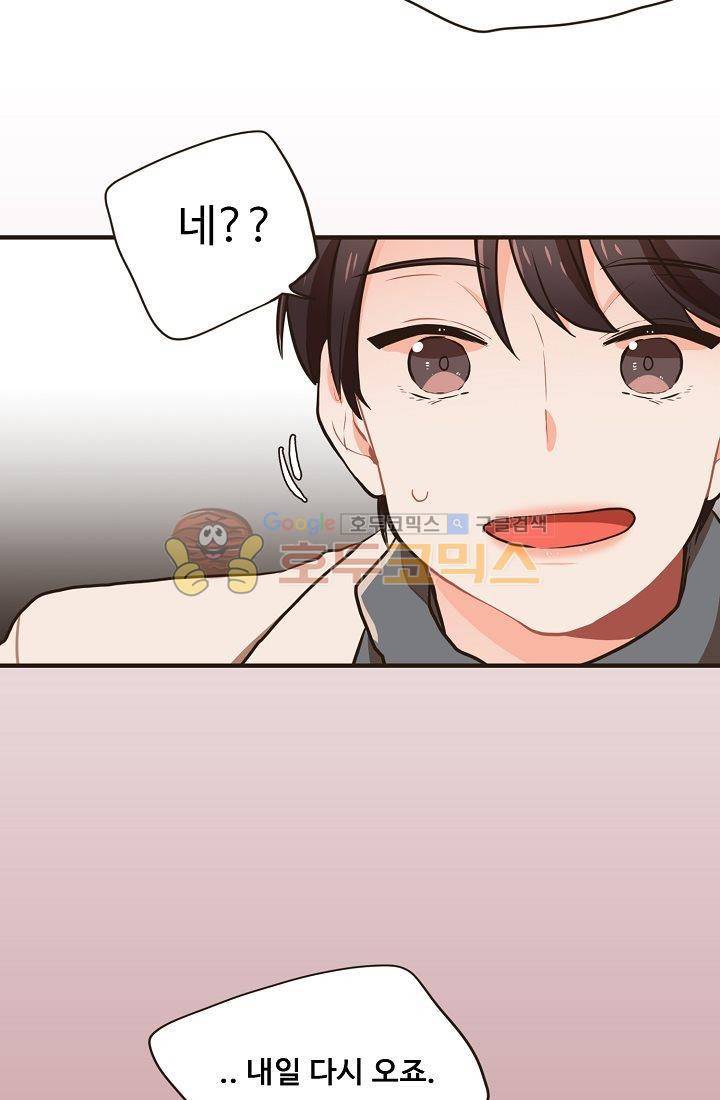 멍멍냥냥 10화 - 수상한 손님 36