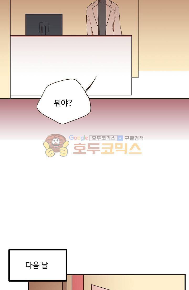 멍멍냥냥 10화 - 수상한 손님 38