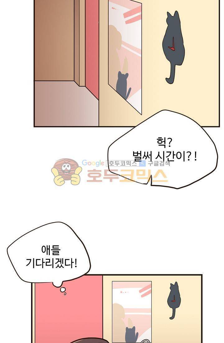 멍멍냥냥 10화 - 수상한 손님 39