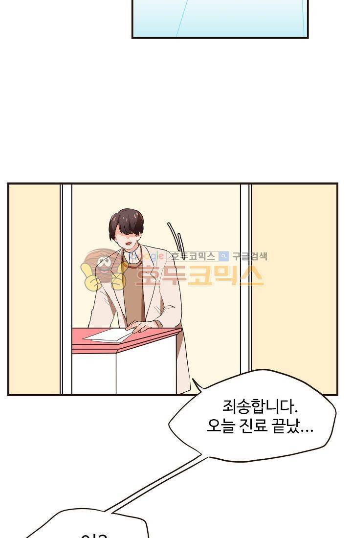 멍멍냥냥 10화 - 수상한 손님 41